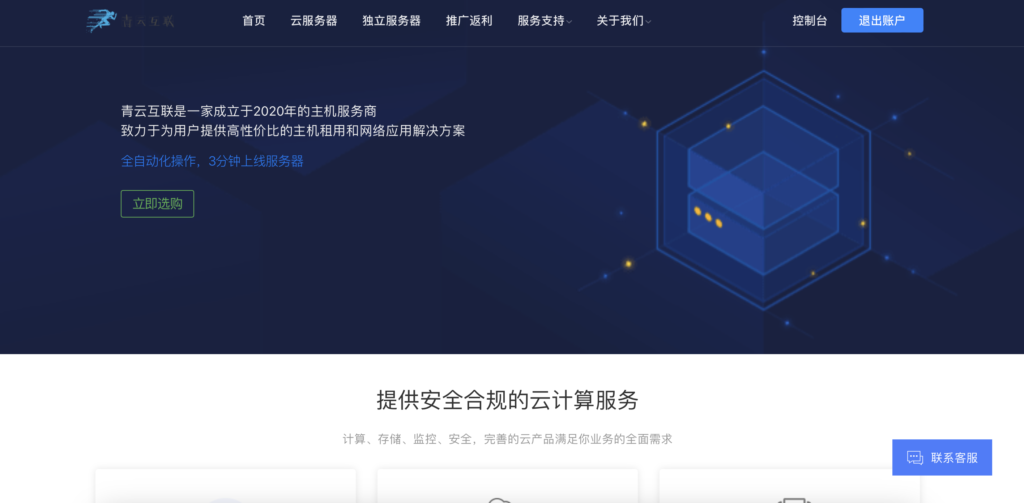 青云互联：香港九龙服务器 1核2G50M限时9.9元/月续费同价，可选Windows-优维数据测评网